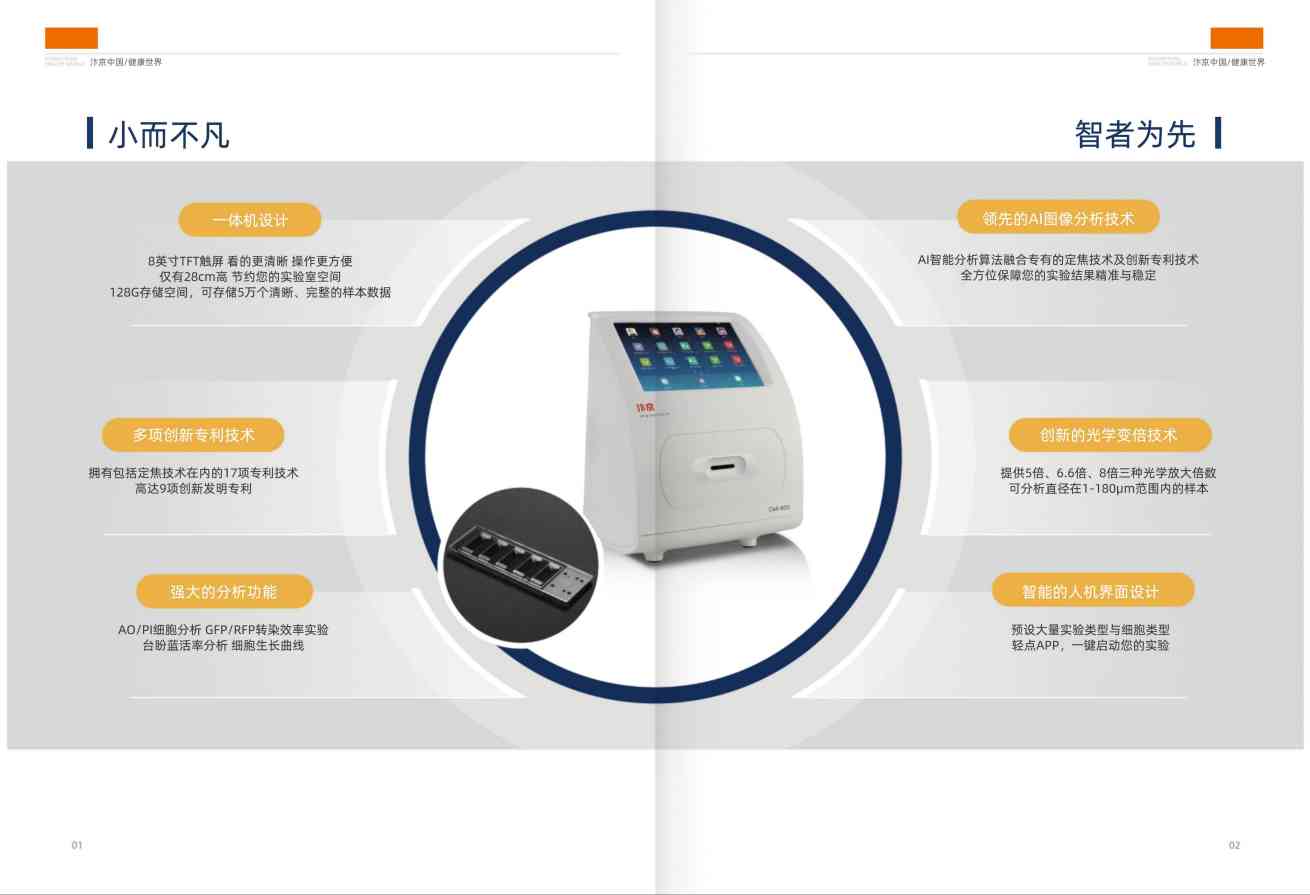 數(shù)碼生物顯微鏡